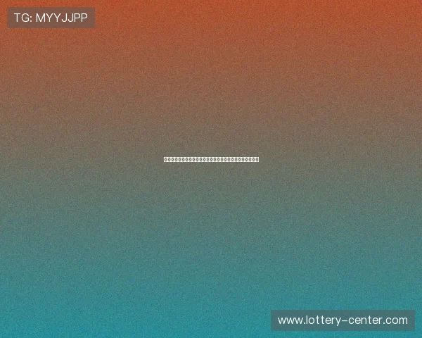 小组赛阶段精彩纷呈各队激烈争夺晋级名额赛事形势瞬息万变